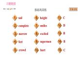 沪教牛津版七年级下册英语 Unit7 课时4 Listening & Speaking 习题课件