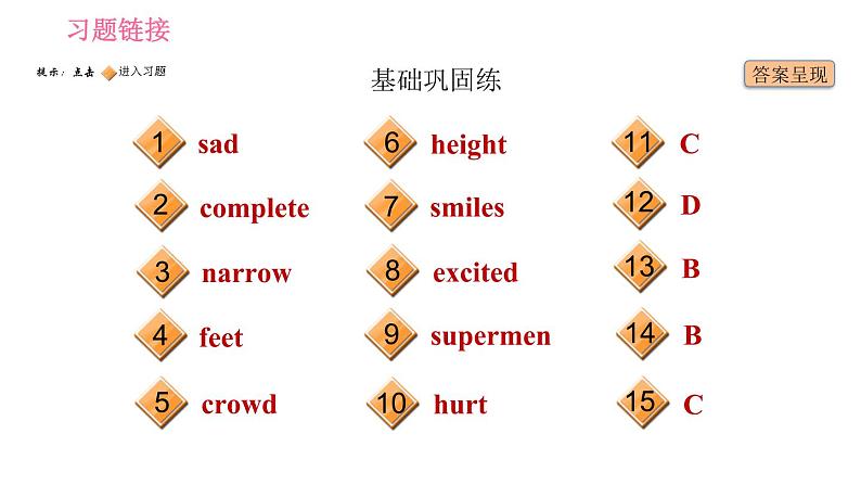 沪教牛津版七年级下册英语 Unit7 课时4 Listening & Speaking 习题课件02