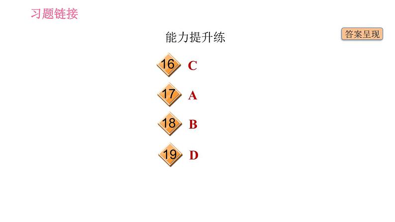 沪教牛津版七年级下册英语 Unit7 课时4 Listening & Speaking 习题课件03