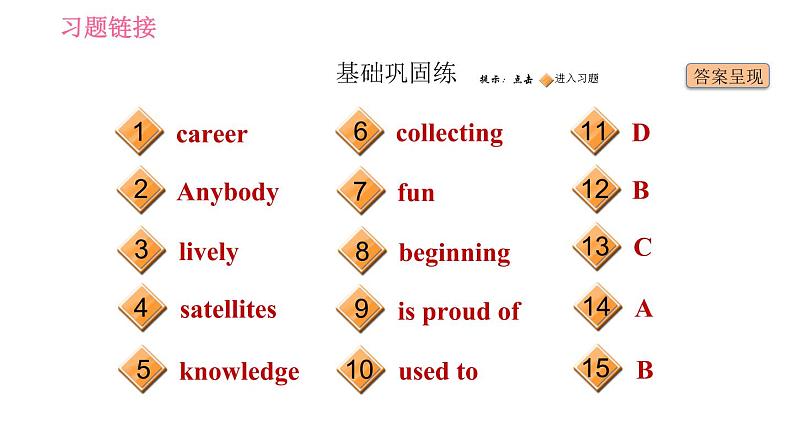 沪教牛津版七年级下册英语 Unit8 习题课件02