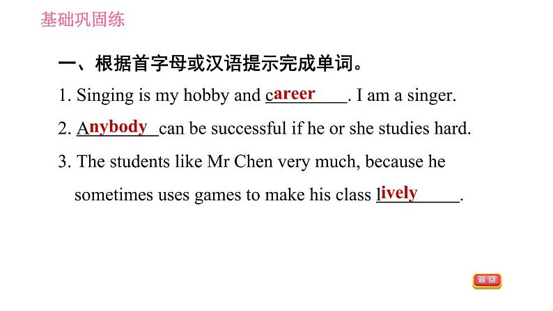 沪教牛津版七年级下册英语 Unit8 习题课件04