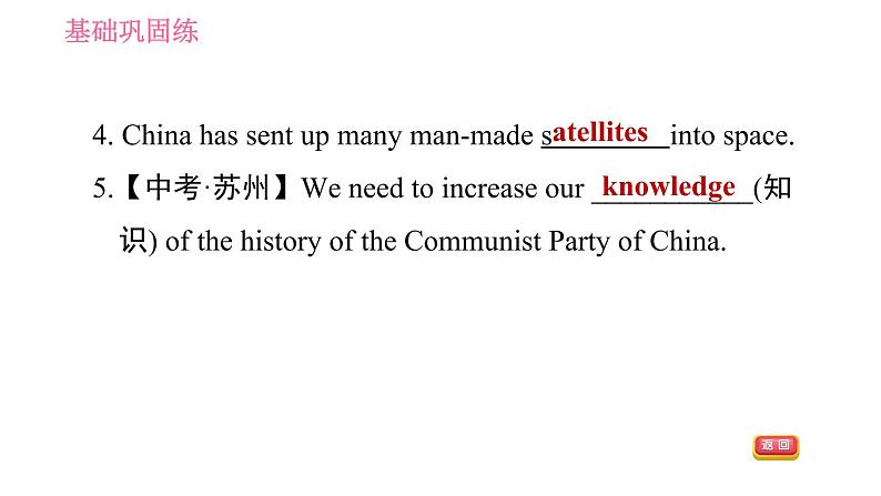 沪教牛津版七年级下册英语 Unit8 习题课件05