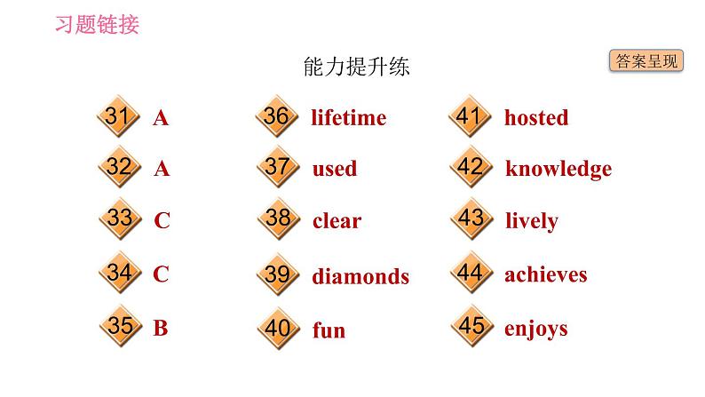 沪教牛津版七年级下册英语 Unit8 习题课件04