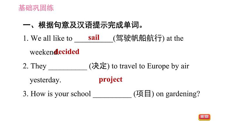 沪教牛津版七年级下册英语 Unit8 习题课件04
