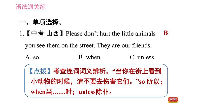 沪教牛津版七年级下册英语 Unit8 习题课件04