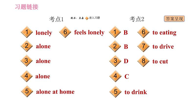 沪教牛津版七年级下册英语 Unit8 习题课件02