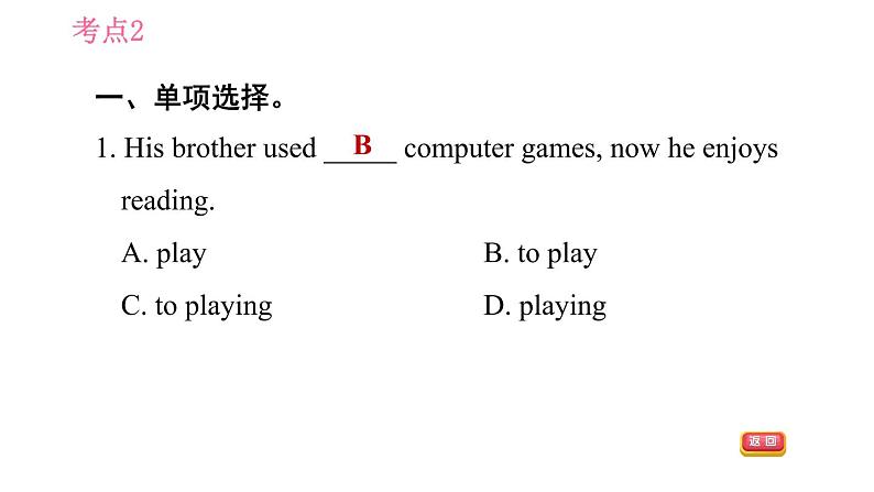 沪教牛津版七年级下册英语 Unit8 习题课件08