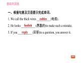 沪教牛津版七年级下册英语 Unit6 习题课件