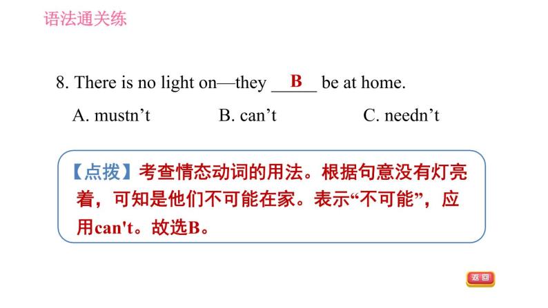 沪教牛津版七年级下册英语 Unit6 习题课件07