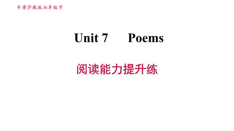 沪教牛津版七年级下册英语 Unit7 阅读能力提升练 习题课件01