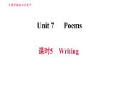 沪教牛津版七年级下册英语 Unit7 课时5 Writing 习题课件