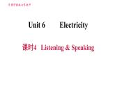 沪教牛津版七年级下册英语 Unit6 课时4 Listening & Speaking 习题课件