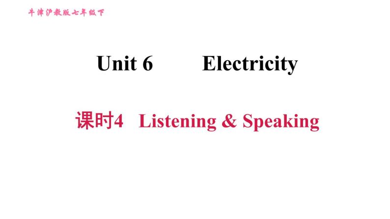 沪教牛津版七年级下册英语 Unit6 课时4 Listening & Speaking 习题课件01