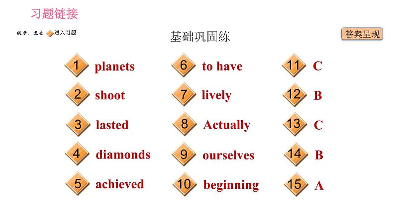 沪教牛津版七年级下册英语 Unit8 课时2 Reading II 习题课件02