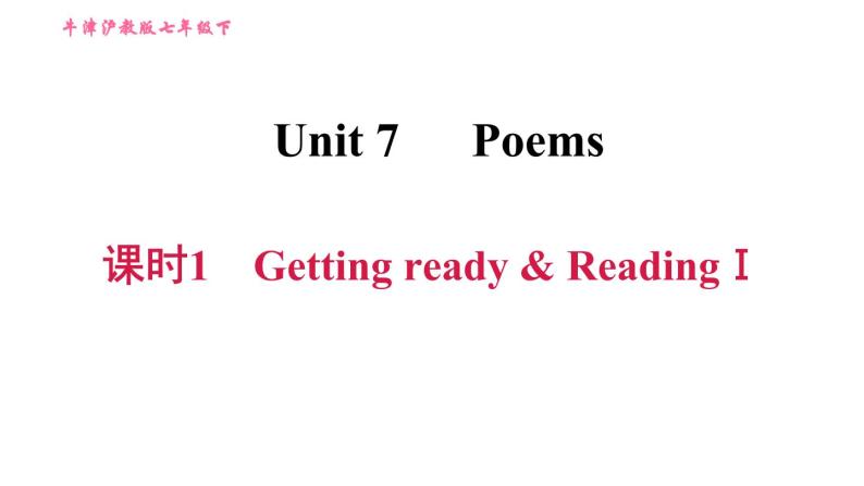沪教牛津版七年级下册英语 Unit7 课时1 Getting ready & ReadingⅠ 习题课件01
