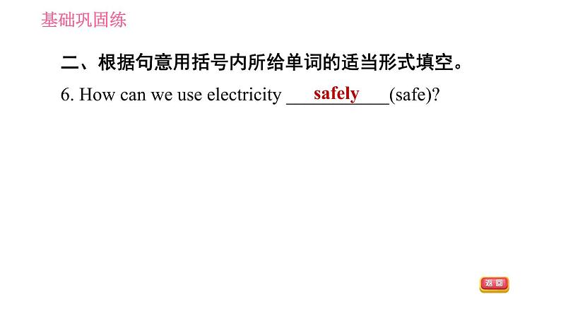 沪教牛津版七年级下册英语 Unit6 课时1 Getting ready & ReadingⅠ 习题课件第7页