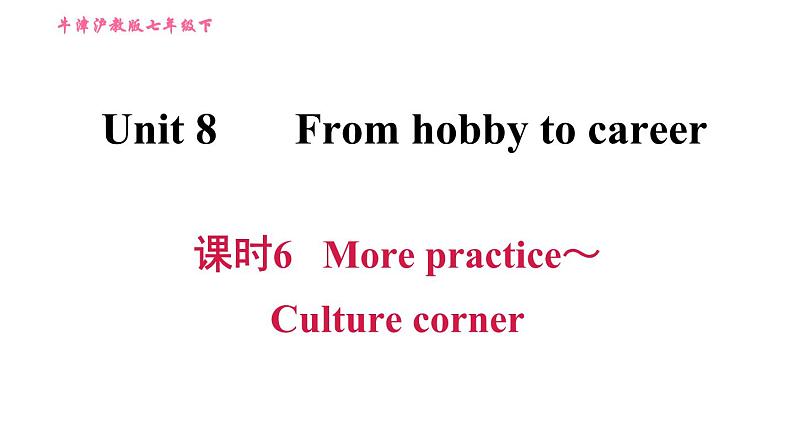 沪教牛津版七年级下册英语 Unit8 课时6 More practice～Culture corner 习题课件01