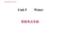 牛津上海版 (五四制)七年级下册（新版）Unit 5 What can we learn from others?习题ppt课件