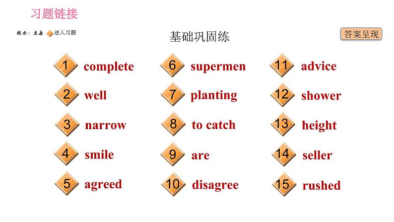 沪教牛津版七年级下册英语 Unit7 课时2 Reading II 习题课件02