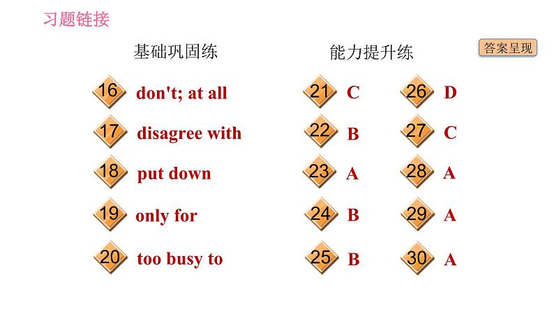 沪教牛津版七年级下册英语 Unit7 课时2 Reading II 习题课件03