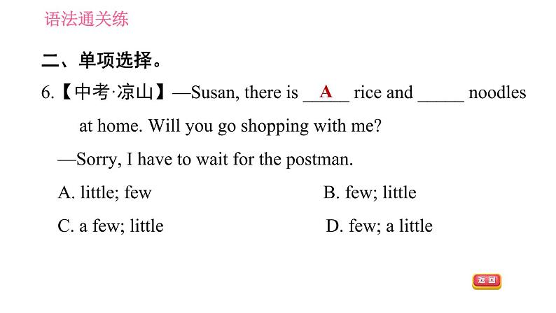 沪教牛津版七年级下册英语 Unit5 课时3 Grammar 习题课件05