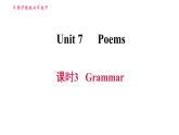 沪教牛津版七年级下册英语 Unit7 课时3 Grammar 习题课件