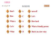 沪教牛津版七年级下册英语 Unit7 课时3 Grammar 习题课件