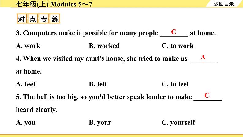 外研中考英语 03. 第一部分 七年级(上) Modules 5～7 PPT课件第6页