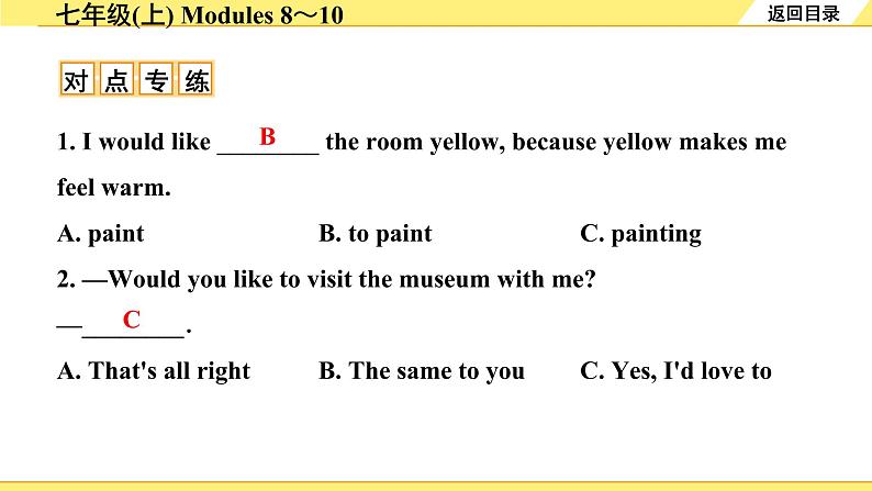 外研中考英语 04. 第一部分 七年级(上) Modules 8～10 PPT课件05