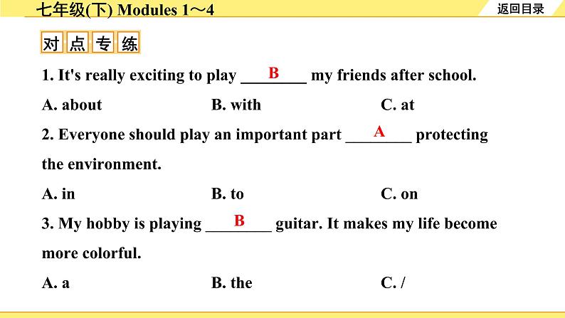 外研中考英语 05. 第一部分 七年级(下) Modules 1～4 PPT课件第5页