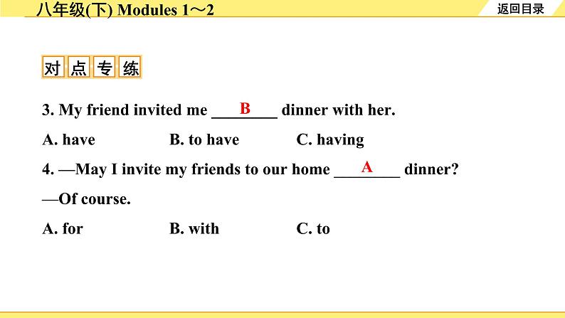 外研中考英语 13. 第一部分 八年级(下) Modules 1～2 PPT课件第7页