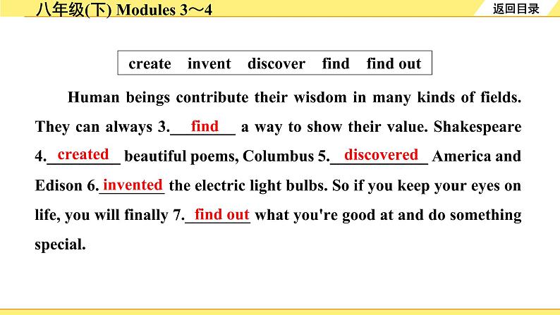 外研中考英语 14. 第一部分 八年级(下) Modules 3～4 PPT课件第7页