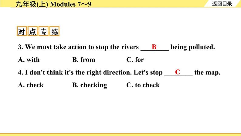 外研中考英语 20. 第一部分 九年级(上) Modules 7～9 PPT课件第7页