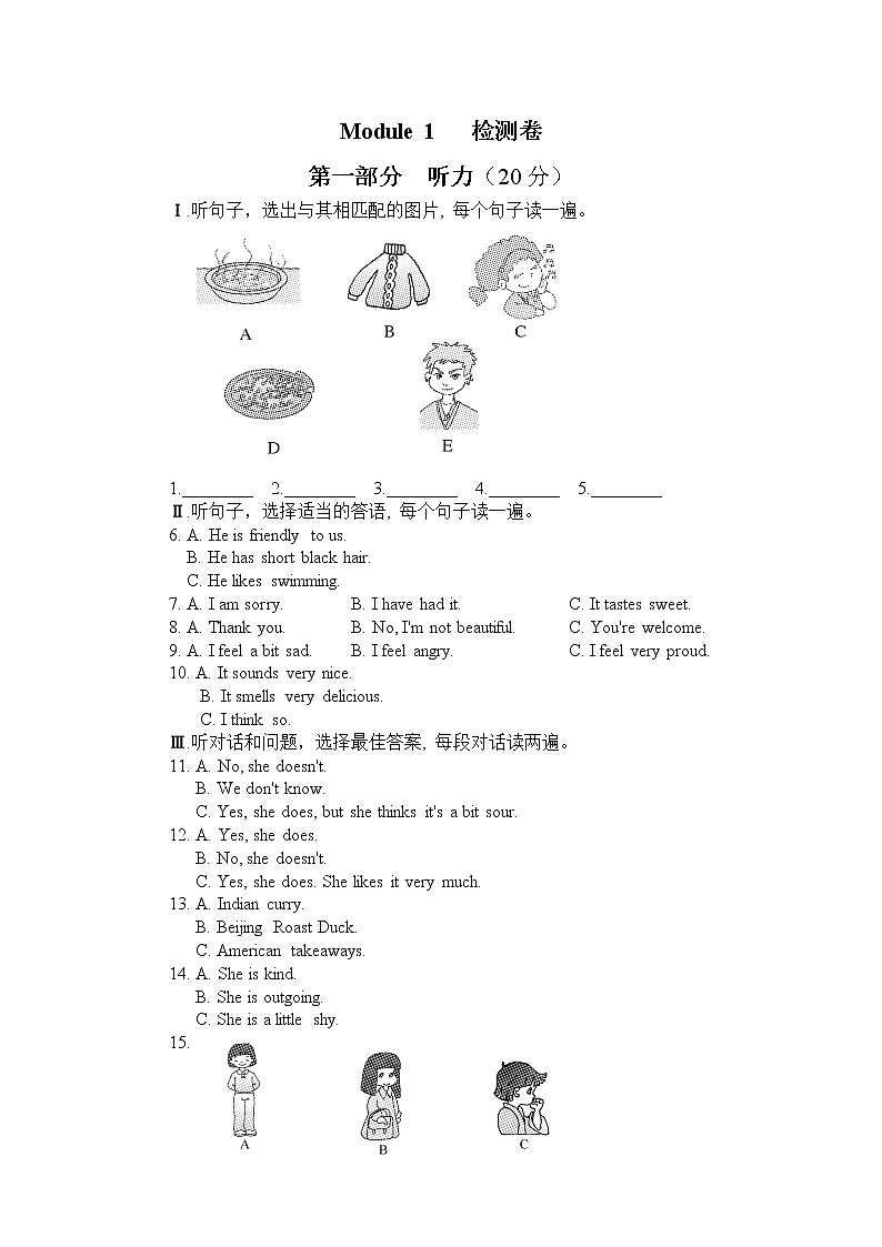 初中英语外研版八年级下册——Module 1【听力+答案】练习题01