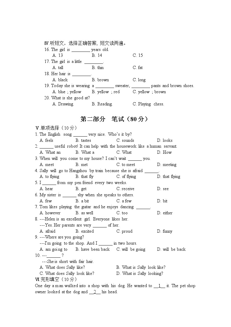 初中英语外研版八年级下册——Module 1【听力+答案】练习题02