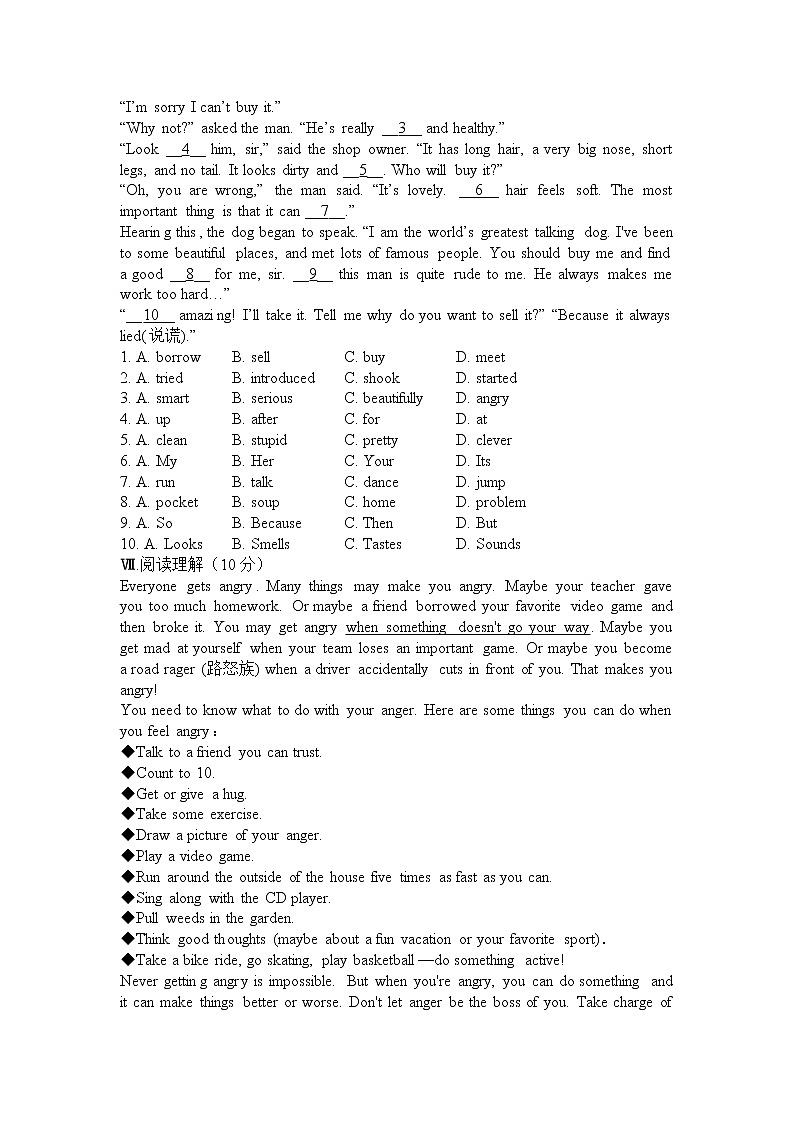 初中英语外研版八年级下册——Module 1【听力+答案】练习题03
