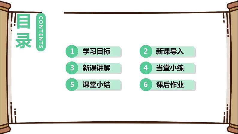 初中英语外研版八年级下册——Module 2 Unit 2【课件+教案】02