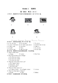 外研版 (新标准)八年级下册Module 2  Experiences综合与测试练习题