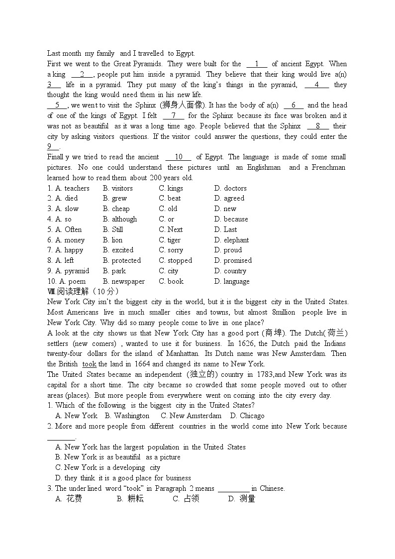 初中英语外研版八年级下册——Module 2【听力+答案】练习题03