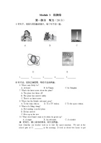 英语外研版 (新标准)Module 3  Journey to space综合与测试课后练习题