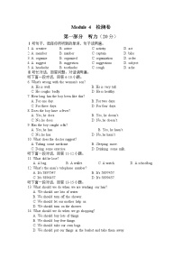 八年级下册Module 4  Seeing the doctor综合与测试巩固练习