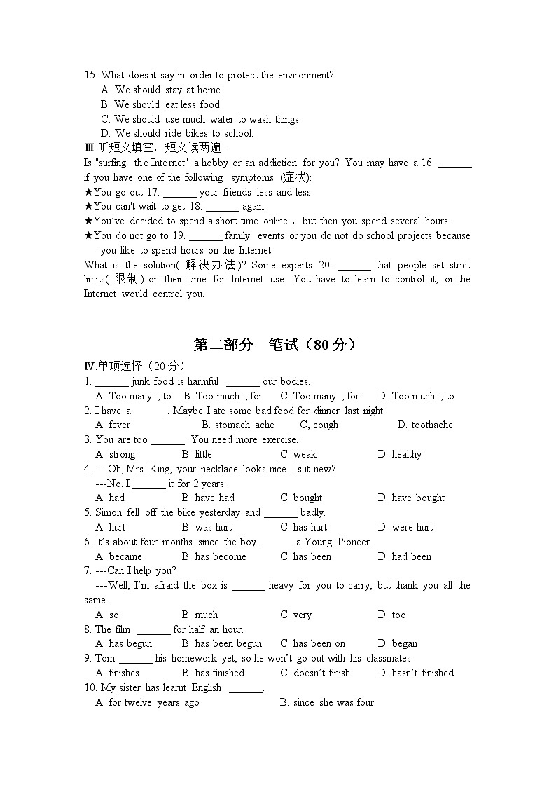初中英语外研版八年级下册——Module 4【听力+答案】练习题02