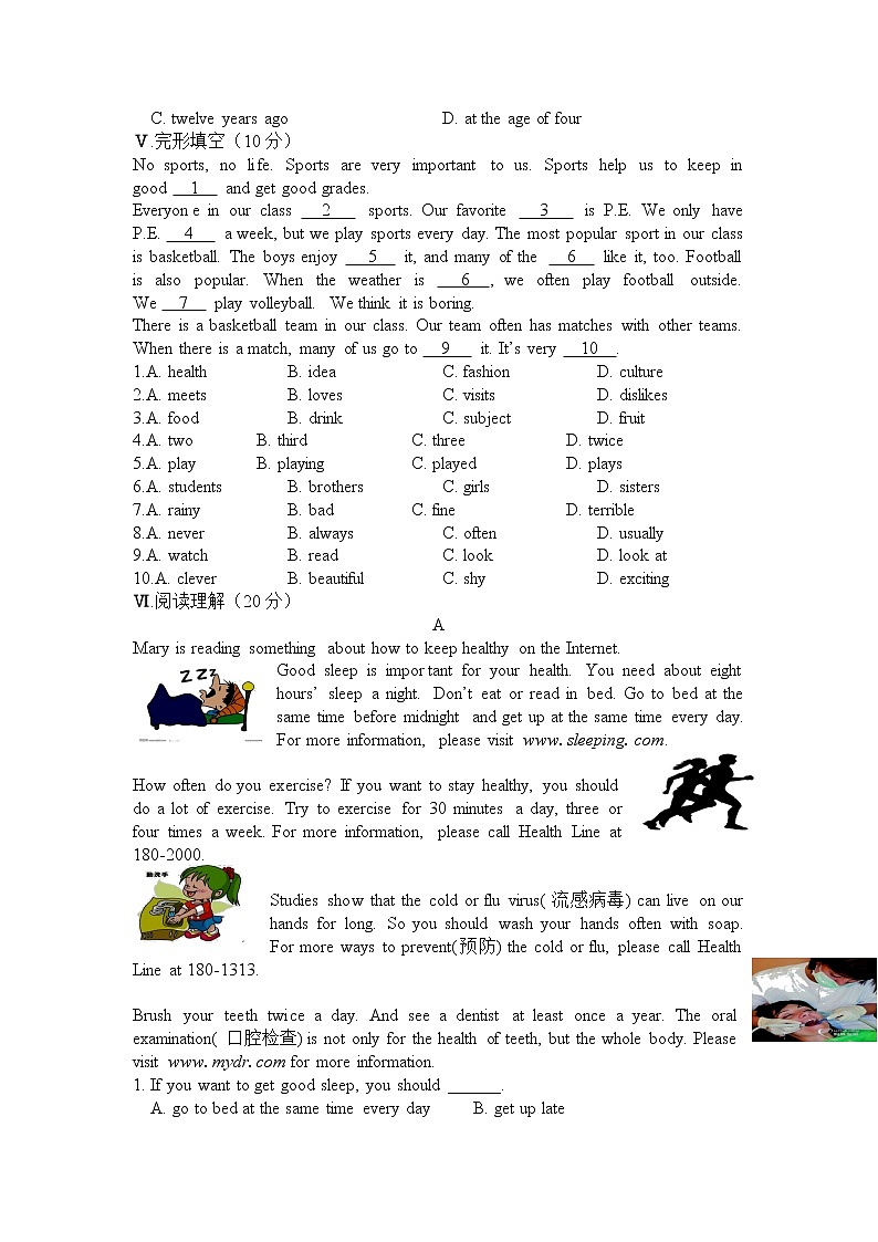 初中英语外研版八年级下册——Module 4【听力+答案】练习题03