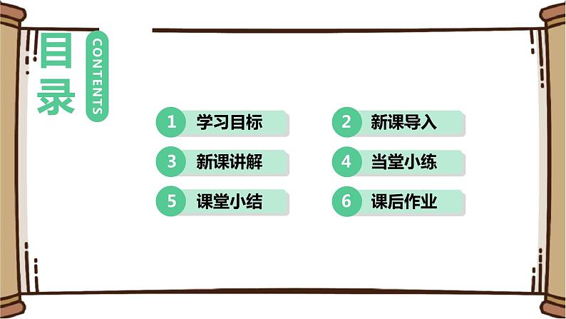 初中英语外研版八年级下册——Module 5 Unit 1【课件+教案】02