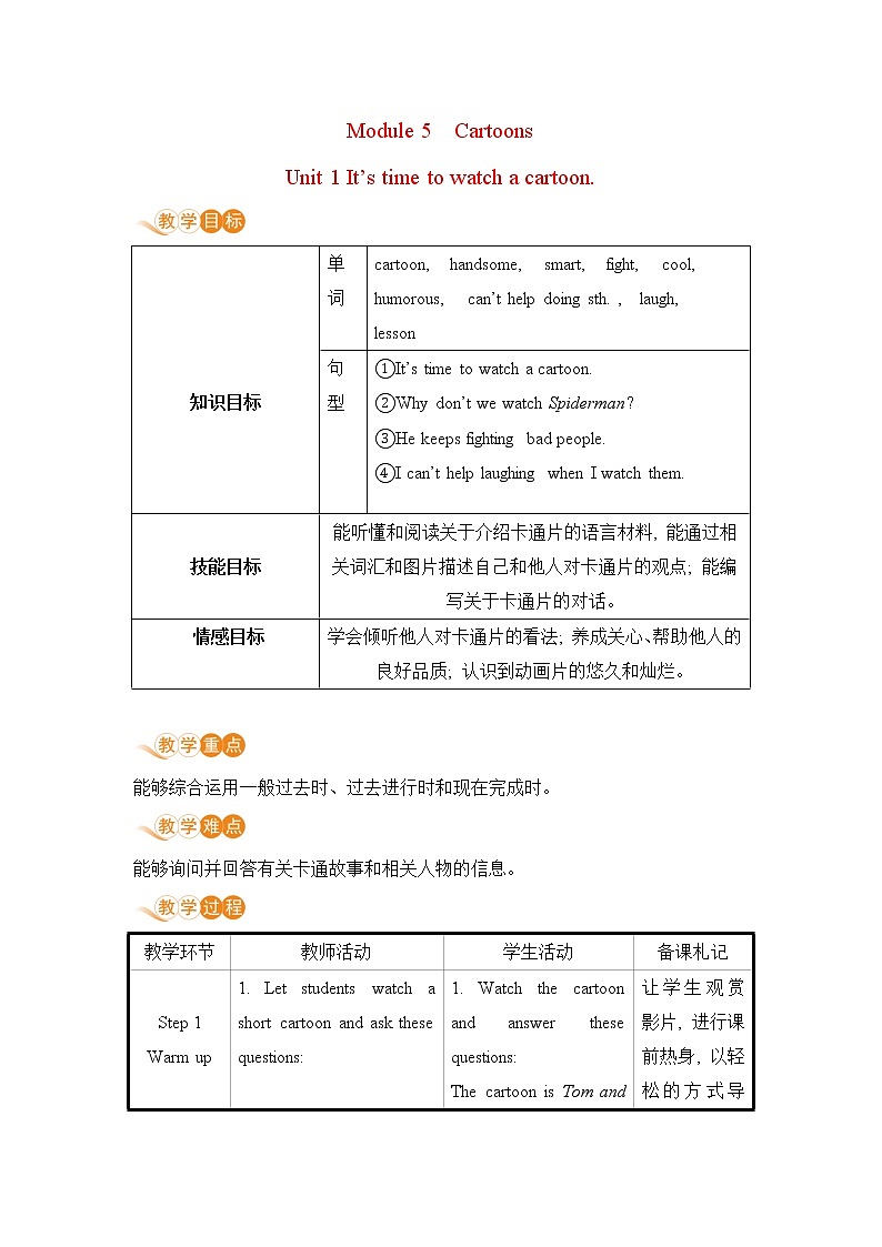 初中英语外研版八年级下册——Module 5 Unit 1【课件+教案】01