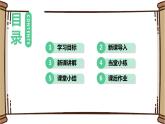 初中英语外研版八年级下册——Module 6 Unit 1【课件+教案】