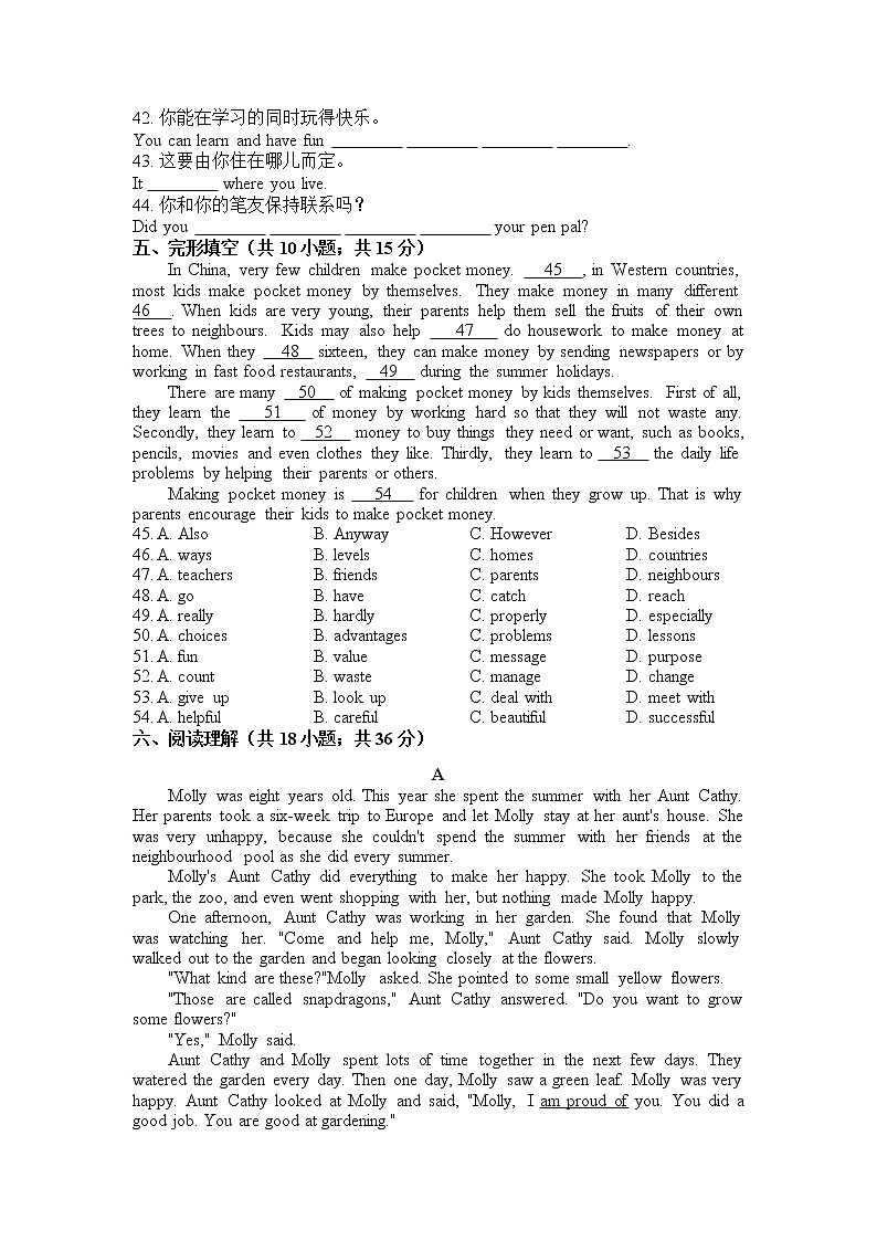 初中英语外研版八年级下册——Module 7【听力+答案】练习题03