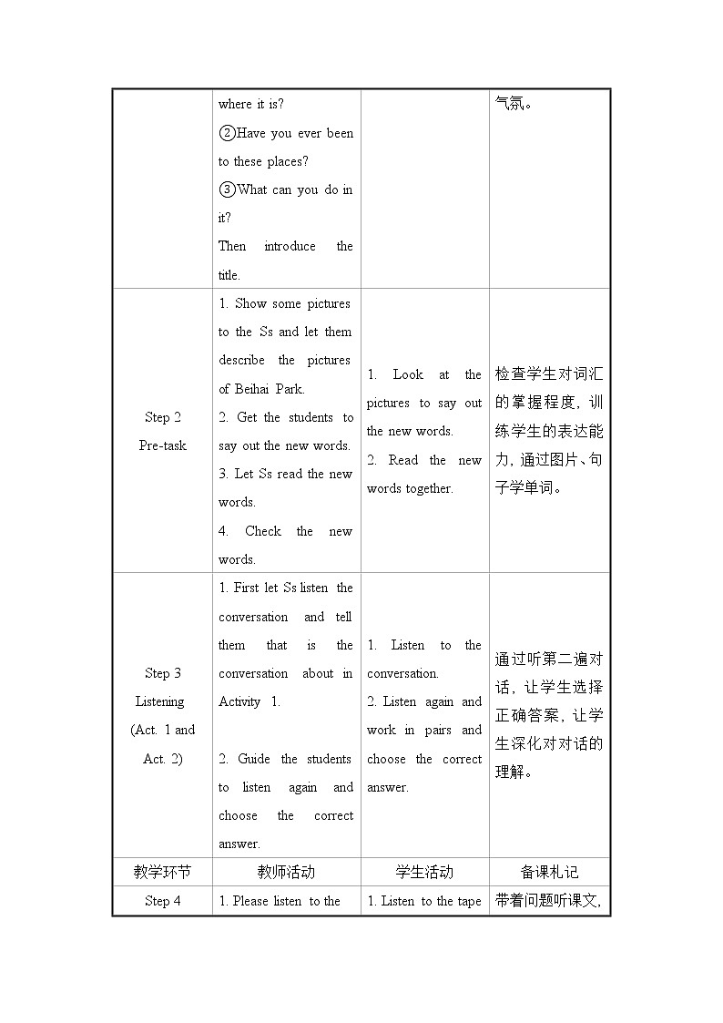 初中英语外研版八年级下册——Module 8 Unit 1【课件+教案】02