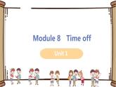 初中英语外研版八年级下册——Module 8 Unit 1【课件+教案】