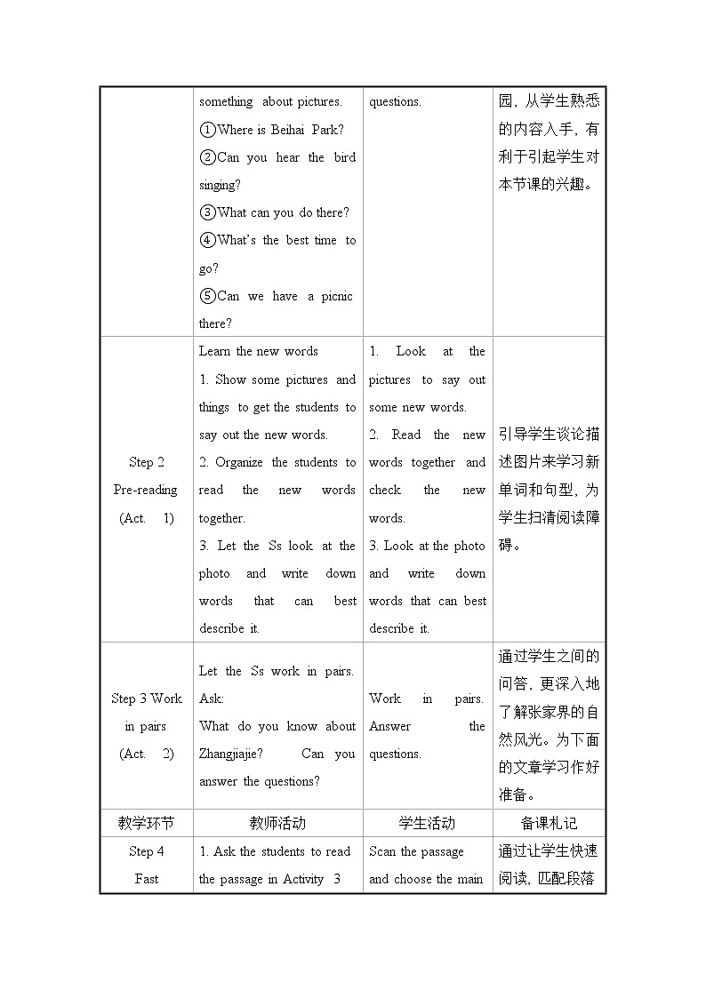 初中英语外研版八年级下册——Module 8 Unit 2【课件+教案】02